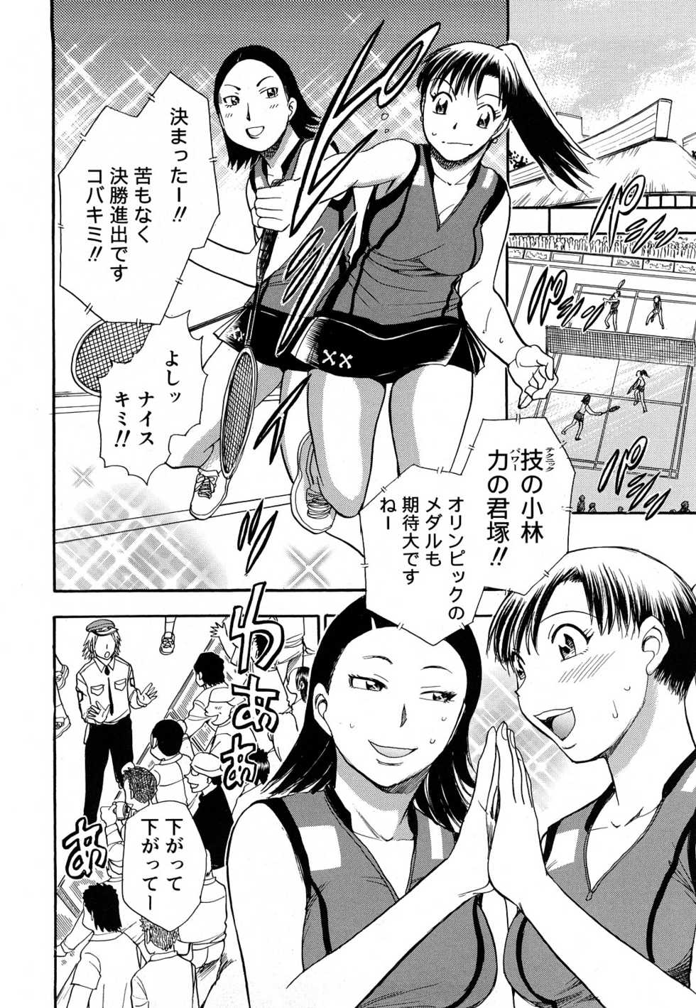 Chou Oneesan Tengoku
