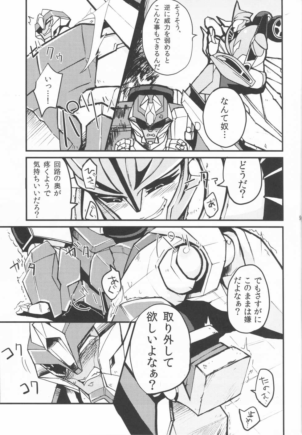 [PINKA PINQA (Sue)] Zannen desu ga Teokure desu. (Chou Robot Seimeitai Transformers: Prime) - Page 7