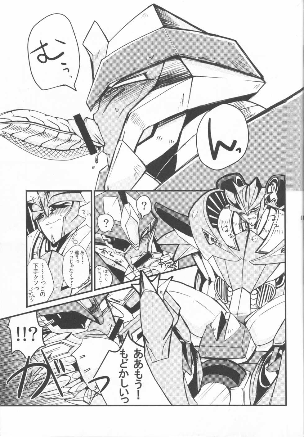 [PINKA PINQA (Sue)] Zannen desu ga Teokure desu. (Chou Robot Seimeitai Transformers: Prime) - Page 9