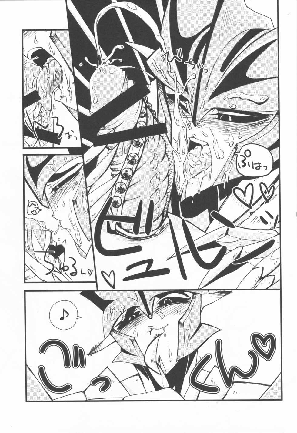 [PINKA PINQA (Sue)] Zannen desu ga Teokure desu. (Chou Robot Seimeitai Transformers: Prime) - Page 15