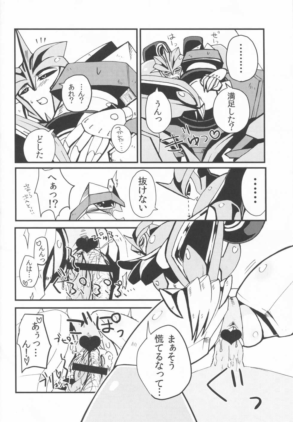 [PINKA PINQA (Sue)] Zannen desu ga Teokure desu. (Chou Robot Seimeitai Transformers: Prime) - Page 22