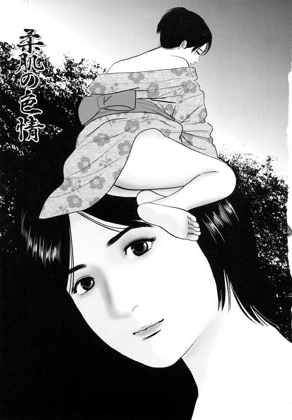 [Suzuki Hiromichi] Nuretsubo ni Nakadashi - Page 6