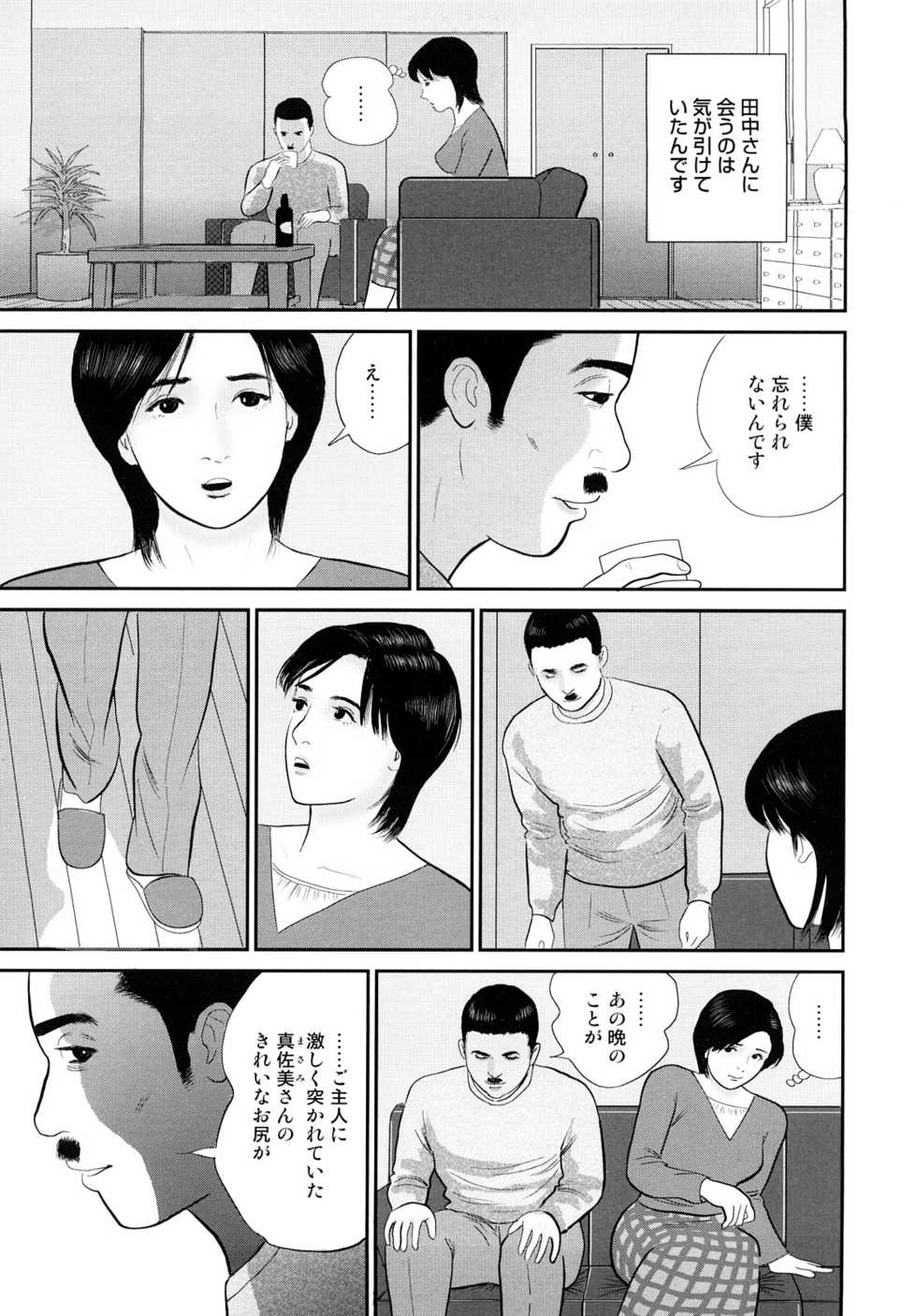 [Suzuki Hiromichi] Nuretsubo ni Nakadashi - Page 34
