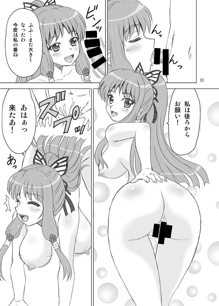 (C86) [YASRIN-DO (Yasu Rintarou)] 夜蝶*永遠 (Sengoku Koihime ~Otome Kenran*Sengoku Emaki~) - Page 11