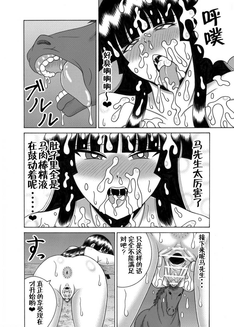 [Sudou Factory (Sudou)] Kaguya Ouma-san Daisuki (Touhou Project) [Chinese] [不咕鸟汉化组] [Digital] - Page 10
