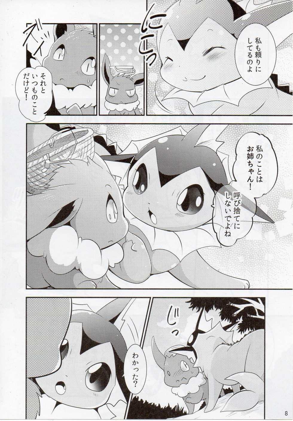 (Kemoket 6) [Kemono no Koshikake (Azuma Minatu)] Watashi to Tamago to 3 Biki no ko (Pokémon) - Page 7