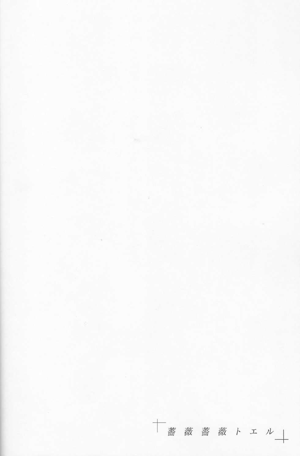 (C86) [Meguro Teikoku (Tanemura Arina)] Bara Bara Toeru (Kamikaze Kaitou Jeanne) [Korean] <Team Janus> - Page 4