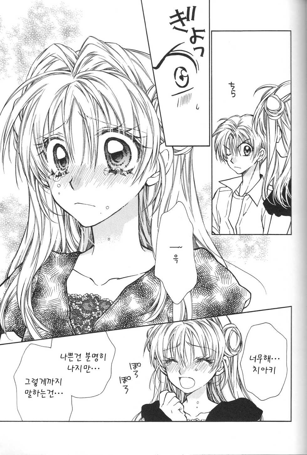(C86) [Meguro Teikoku (Tanemura Arina)] Bara Bara Toeru (Kamikaze Kaitou Jeanne) [Korean] <Team Janus> - Page 9