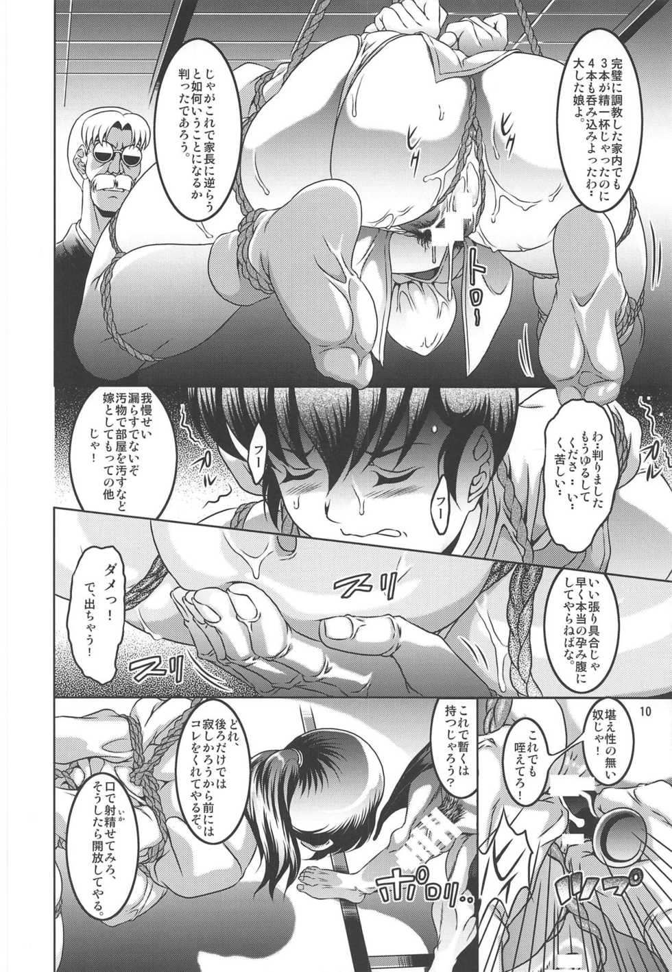 [Garakuta-ya (Neko Manma)] La Maison vin trop jeune 5 (Maison Ikkoku) - Page 9