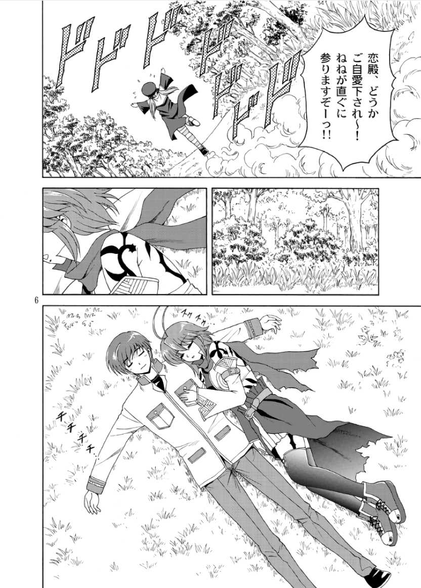 [YASRIN-DO (Yasu Rintarou)] Ren*Nene (Koihime Musou) [Digital] - Page 6