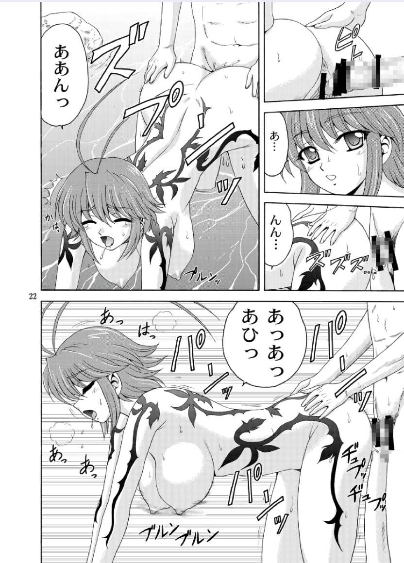 [YASRIN-DO (Yasu Rintarou)] Ren*Nene (Koihime Musou) [Digital] - Page 22