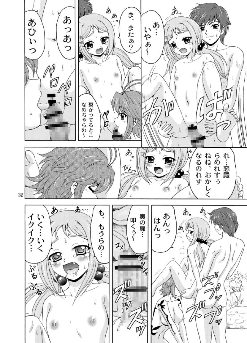 [YASRIN-DO (Yasu Rintarou)] Ren*Nene (Koihime Musou) [Digital] - Page 32