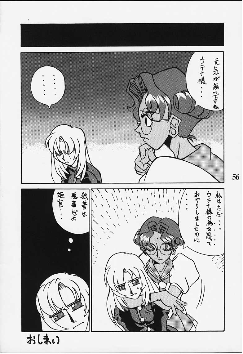 (C52) [Alice Syndrome (Various)] Chigiri (Shoujo Kakumei Utena) - Page 33