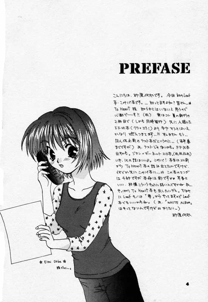 (C58) [4649 Club (Sunahara Izuko)] PiPi (Comic Party) - Page 3