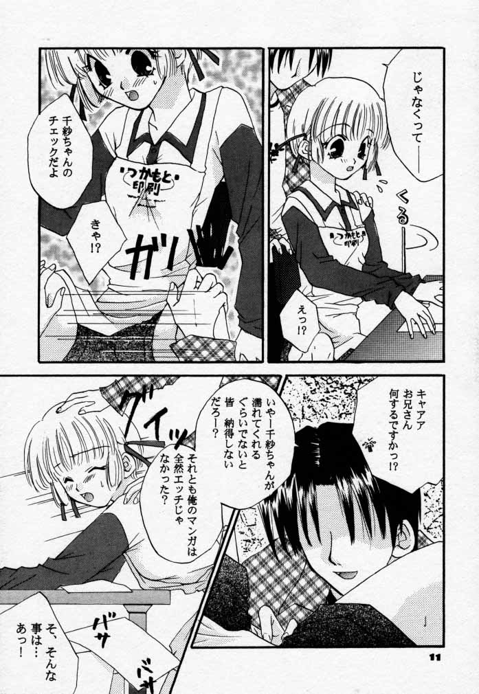 (C58) [4649 Club (Sunahara Izuko)] PiPi (Comic Party) - Page 10