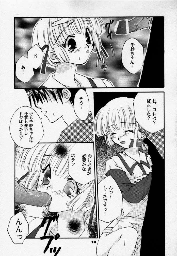 (C58) [4649 Club (Sunahara Izuko)] PiPi (Comic Party) - Page 12