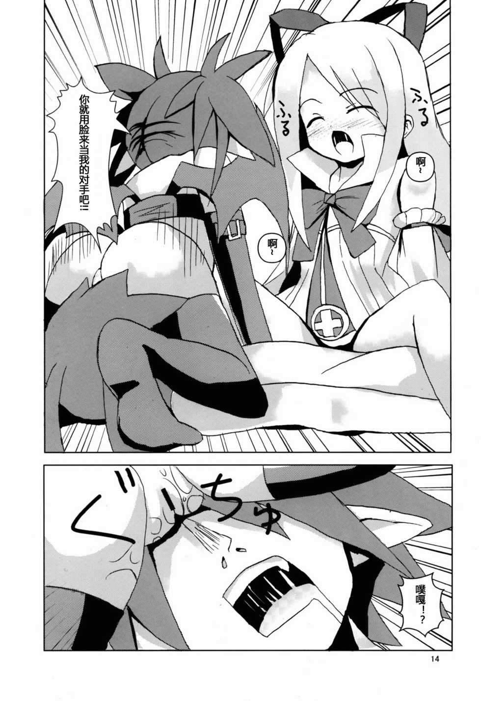 (SC59) [Shikishimaya (Shikishimariku)] Makai Senki Deathgaea (Makai Senki Disgaea) [Chinese] [超能汉化组] - Page 13