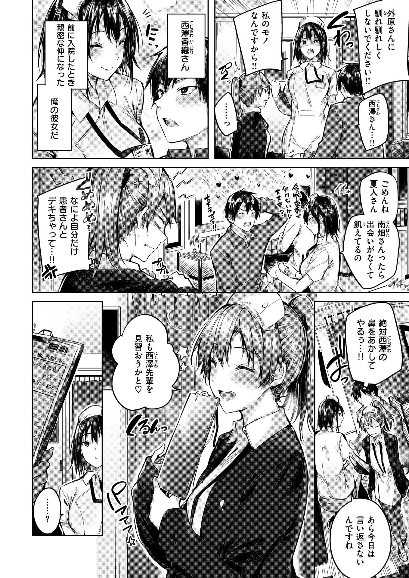 COMIC Kairakuten BEAST 2019-01 [Digital] - Page 25