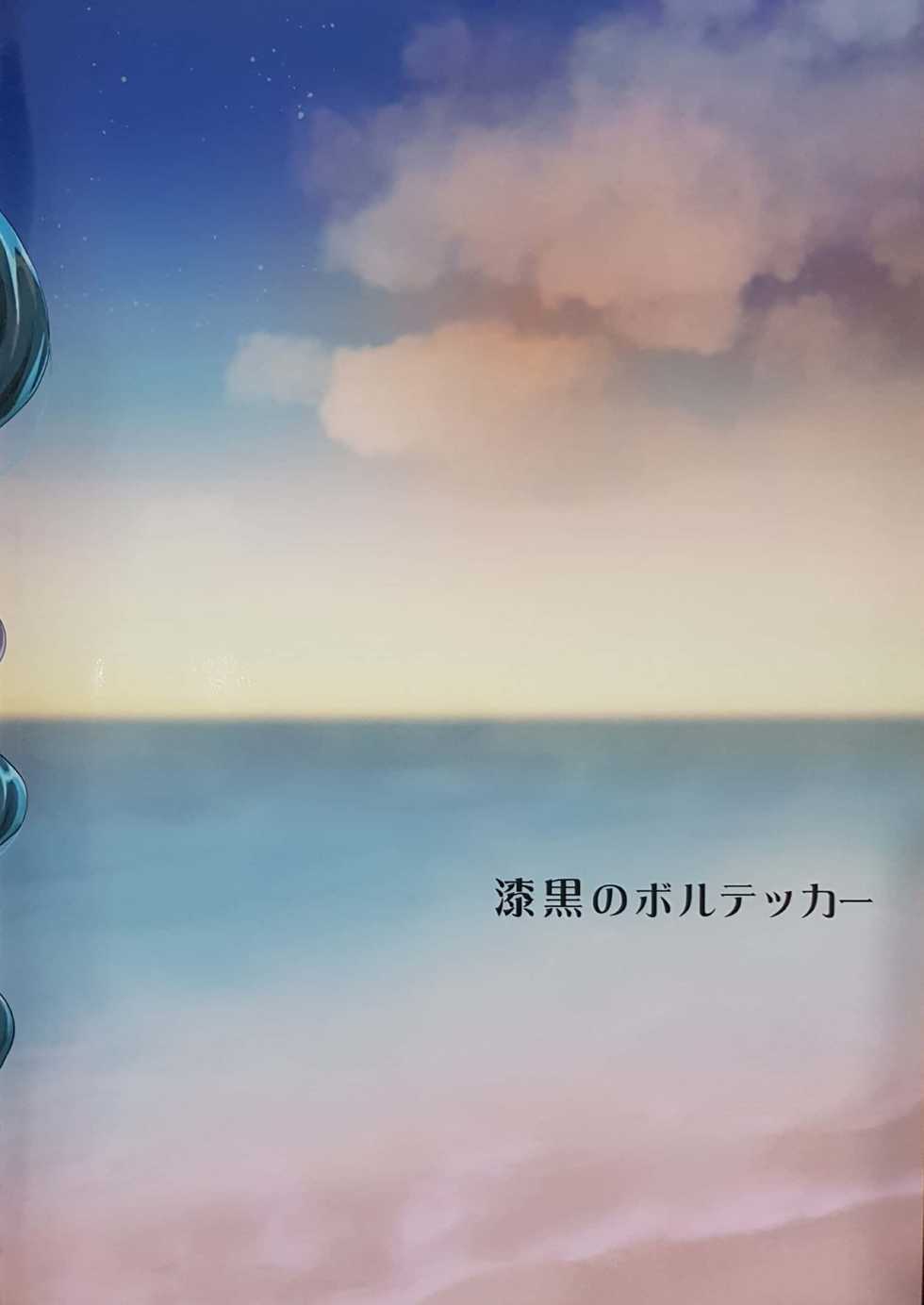 (Kansai! Kemoket 6) [Shikkoku no Voltecker (EGAMI)] Shemale Ashirenu wa Homesick na You-kun no Mama Daikou | 쉬메일 누리레느는 홈시크 요우 군의 엄마 대행 (Pokémon) [Korean] [LWND] - Page 18