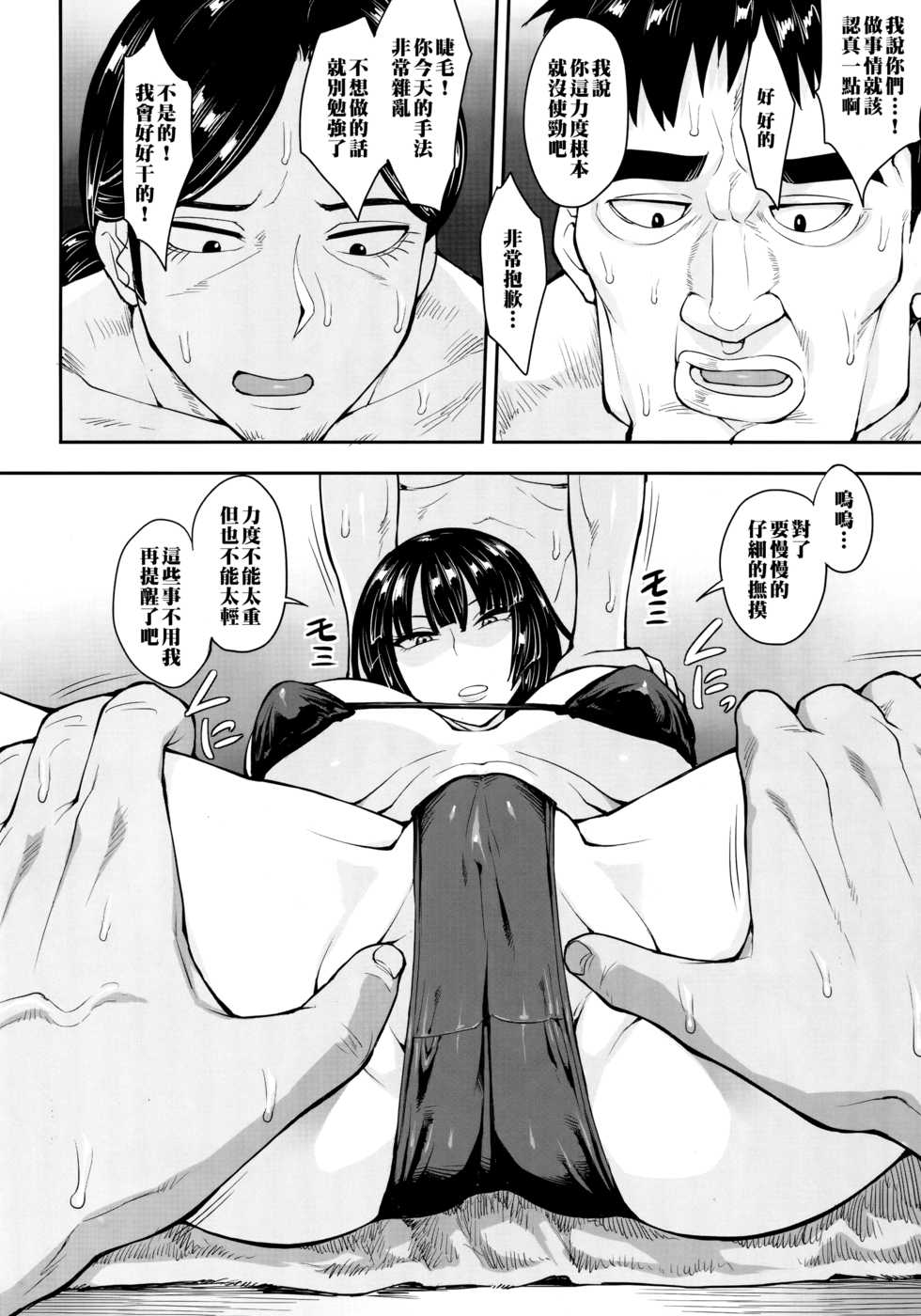 (C89) [Mousou Deguchi (Unou)] Fubuki-gumi Honjitsu mo Ijou Nashi (One Punch Man) [Chinese] [黑条汉化] - Page 5