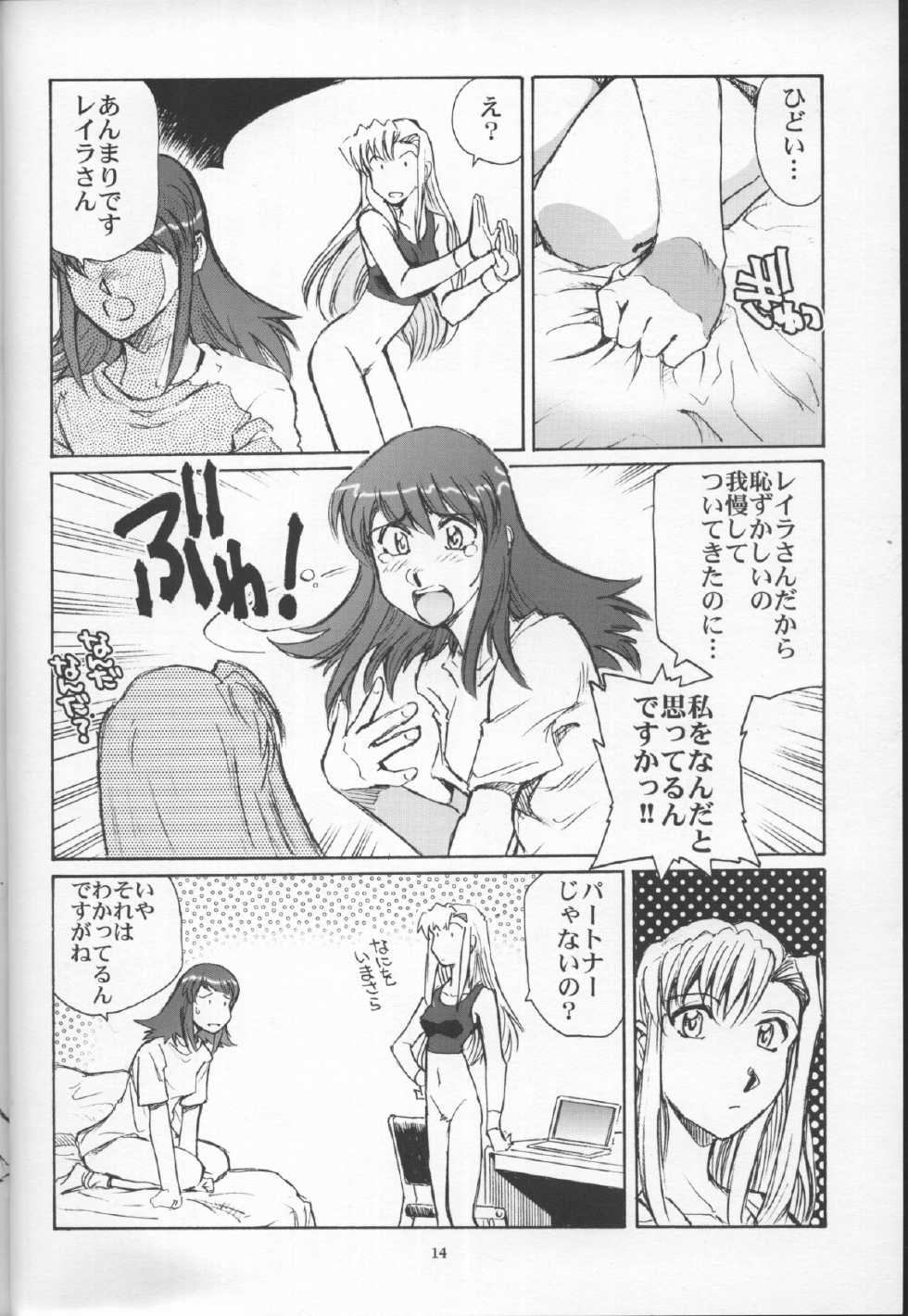 (C65) [Okinawa Taieki Gunjinkai (Yasunaga Kouichirou)] Grand Canyon no Sugoi Yuri (Kaleido Star) - Page 13