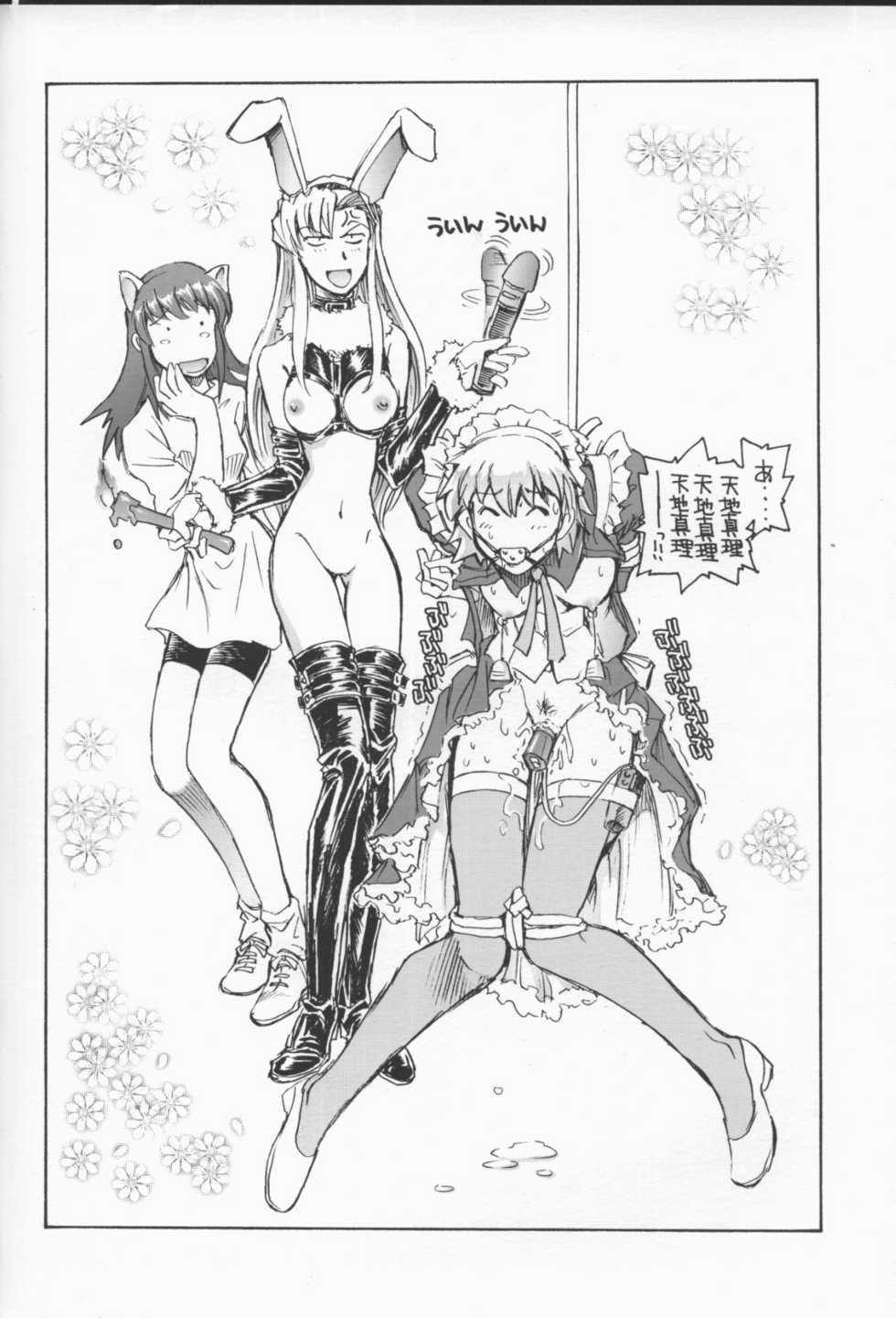 (C65) [Okinawa Taieki Gunjinkai (Yasunaga Kouichirou)] Grand Canyon no Sugoi Yuri (Kaleido Star) - Page 23