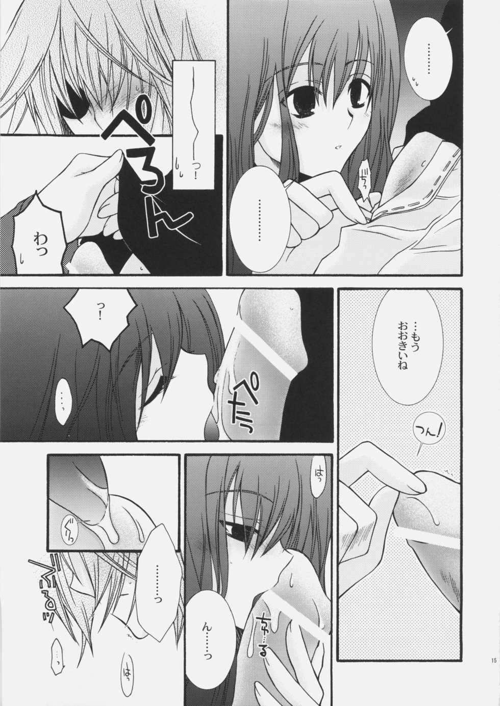 (C69) [YLANG-YLANG (Ichie Ryoko)] REASONLESS (D.Gray-man) - Page 14