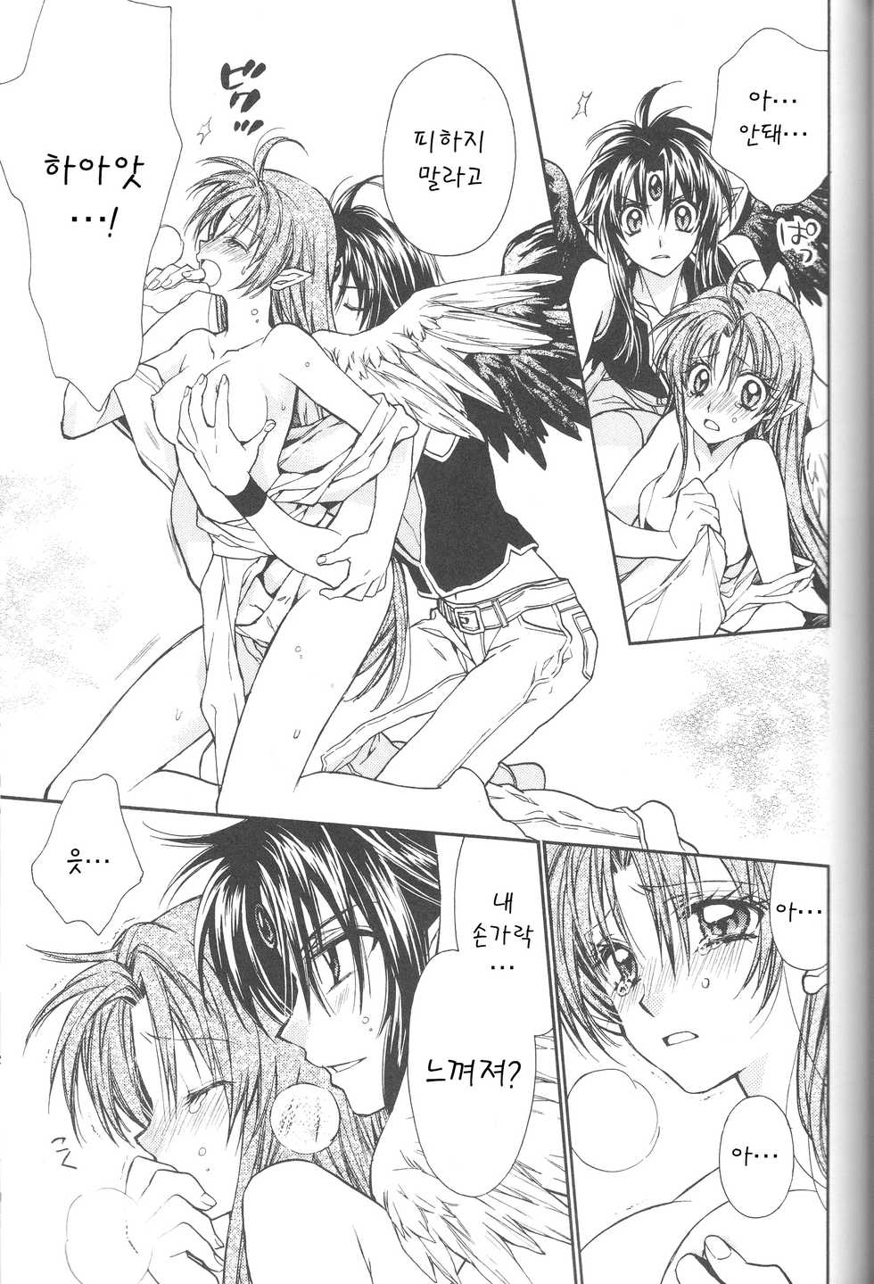 (C86) [Meguro Teikoku (Tanemura Arina)] Tenshi to Yakusoku no Rondo (Kamikaze Kaitou Jeanne) [Korean] <Team Janus> - Page 13