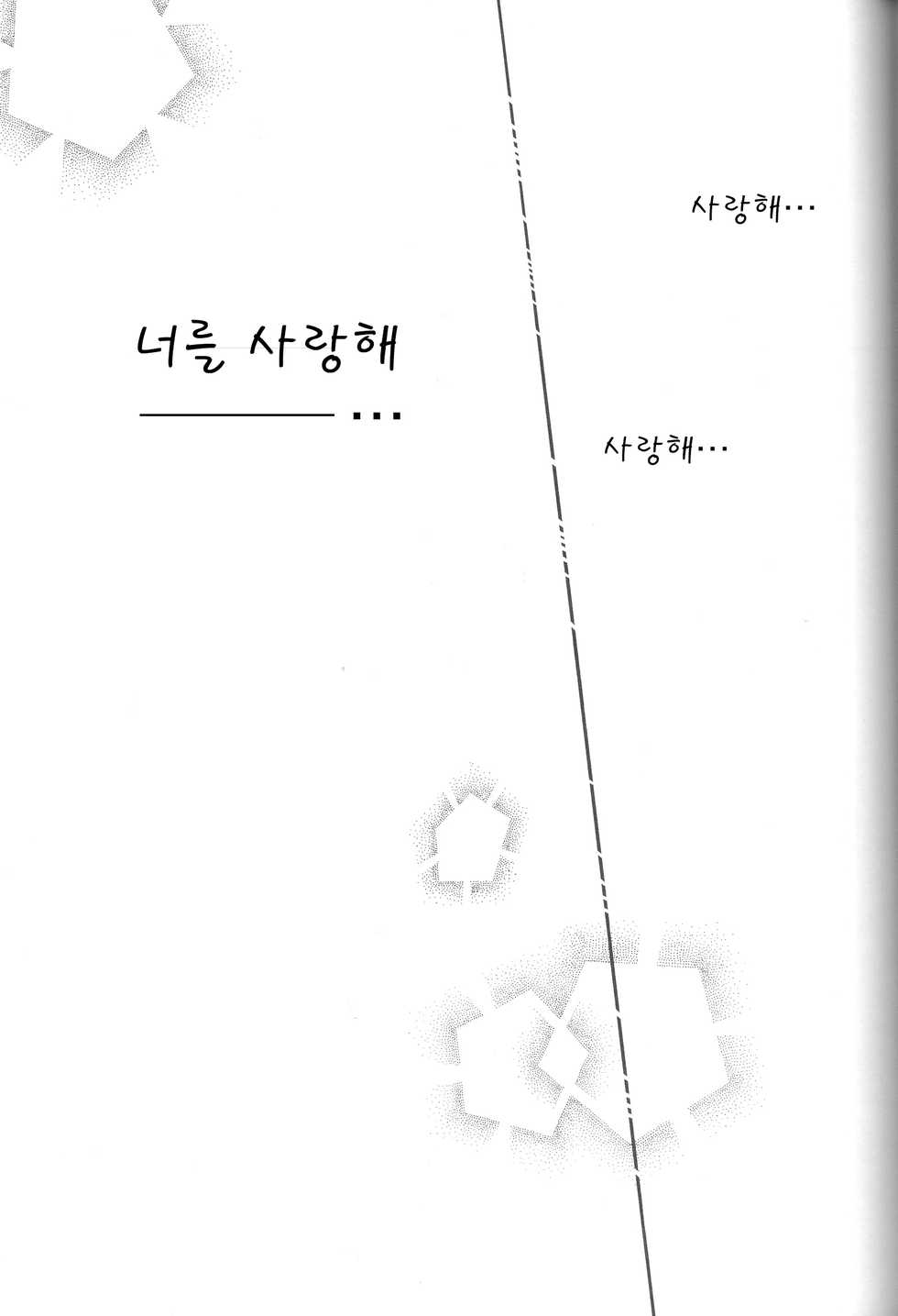 (C86) [Meguro Teikoku (Tanemura Arina)] Tenshi to Yakusoku no Rondo (Kamikaze Kaitou Jeanne) [Korean] <Team Janus> - Page 21