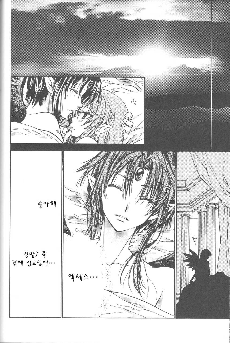 (C86) [Meguro Teikoku (Tanemura Arina)] Tenshi to Yakusoku no Rondo (Kamikaze Kaitou Jeanne) [Korean] <Team Janus> - Page 22