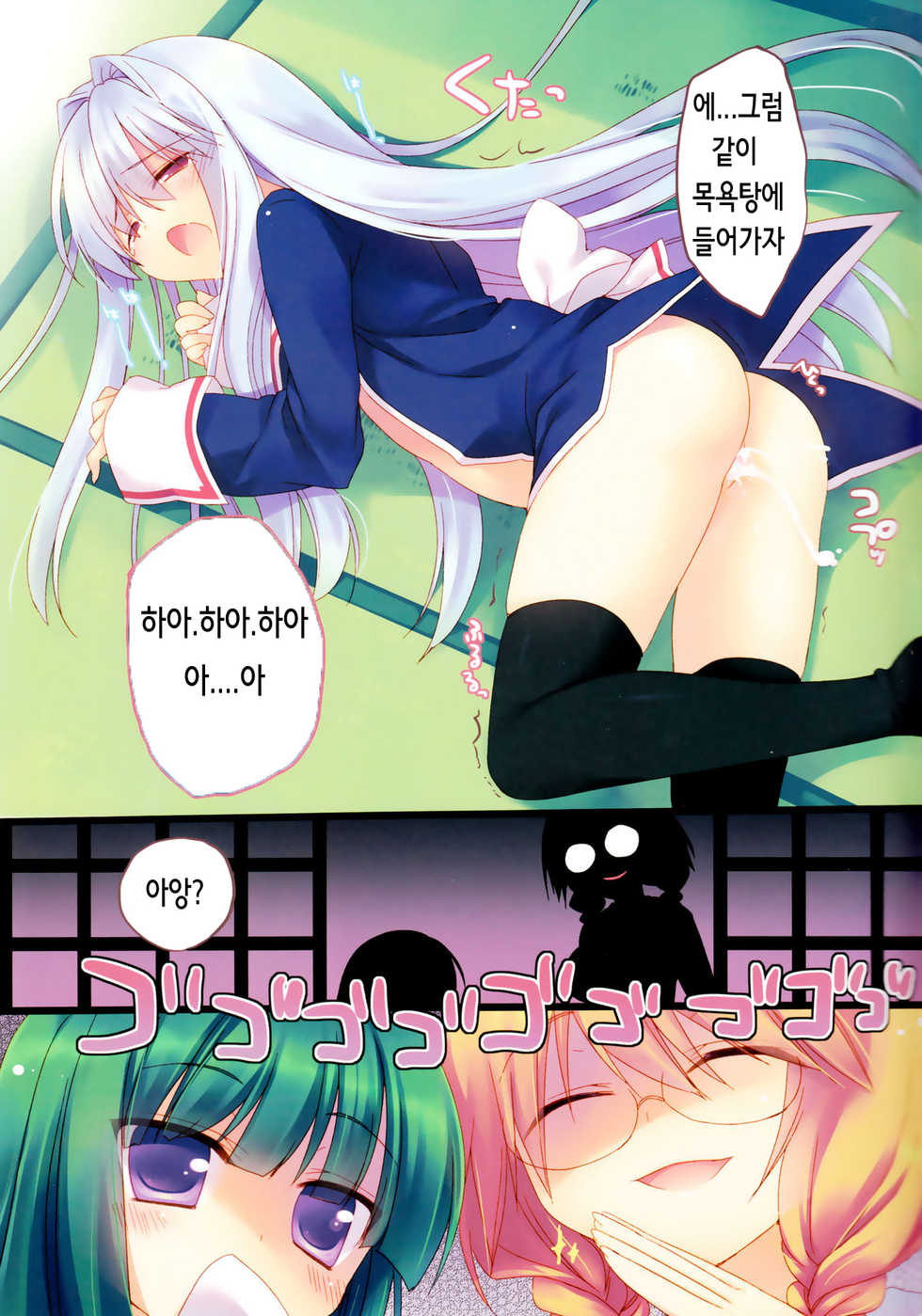 (C81) [23.4do (Ichiri)] MINICUBE (C3 -C Cube-) [Korean] [Decensored] - Page 14