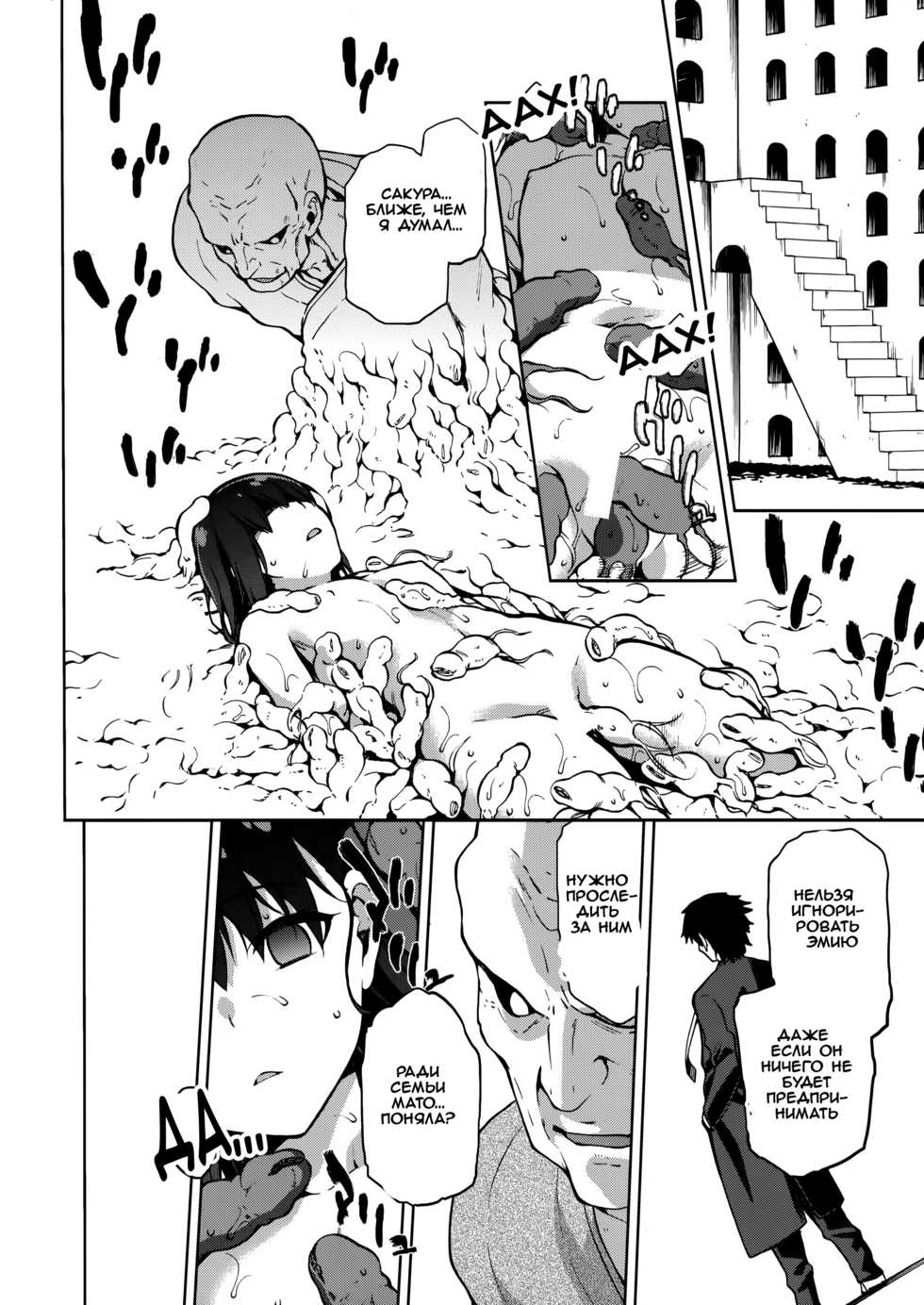 (C91) [Jyouren Kishidan (Kiasa)] Sakura Ori (Fate/stay night) [Russian] [Witcher000] - Page 3