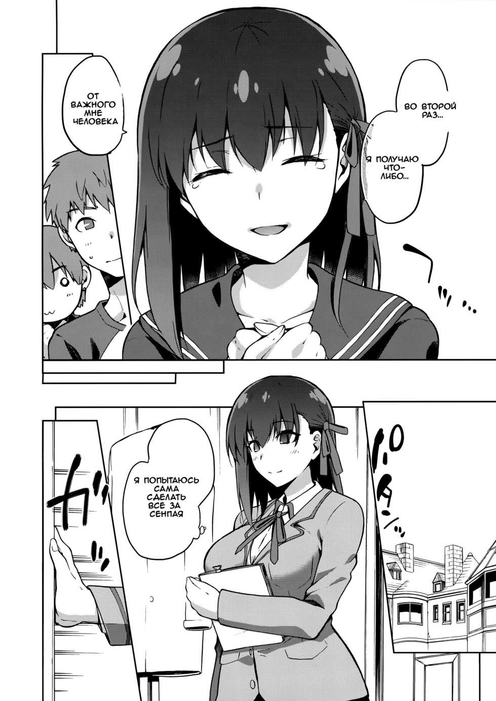 (C91) [Jyouren Kishidan (Kiasa)] Sakura Ori (Fate/stay night) [Russian] [Witcher000] - Page 5