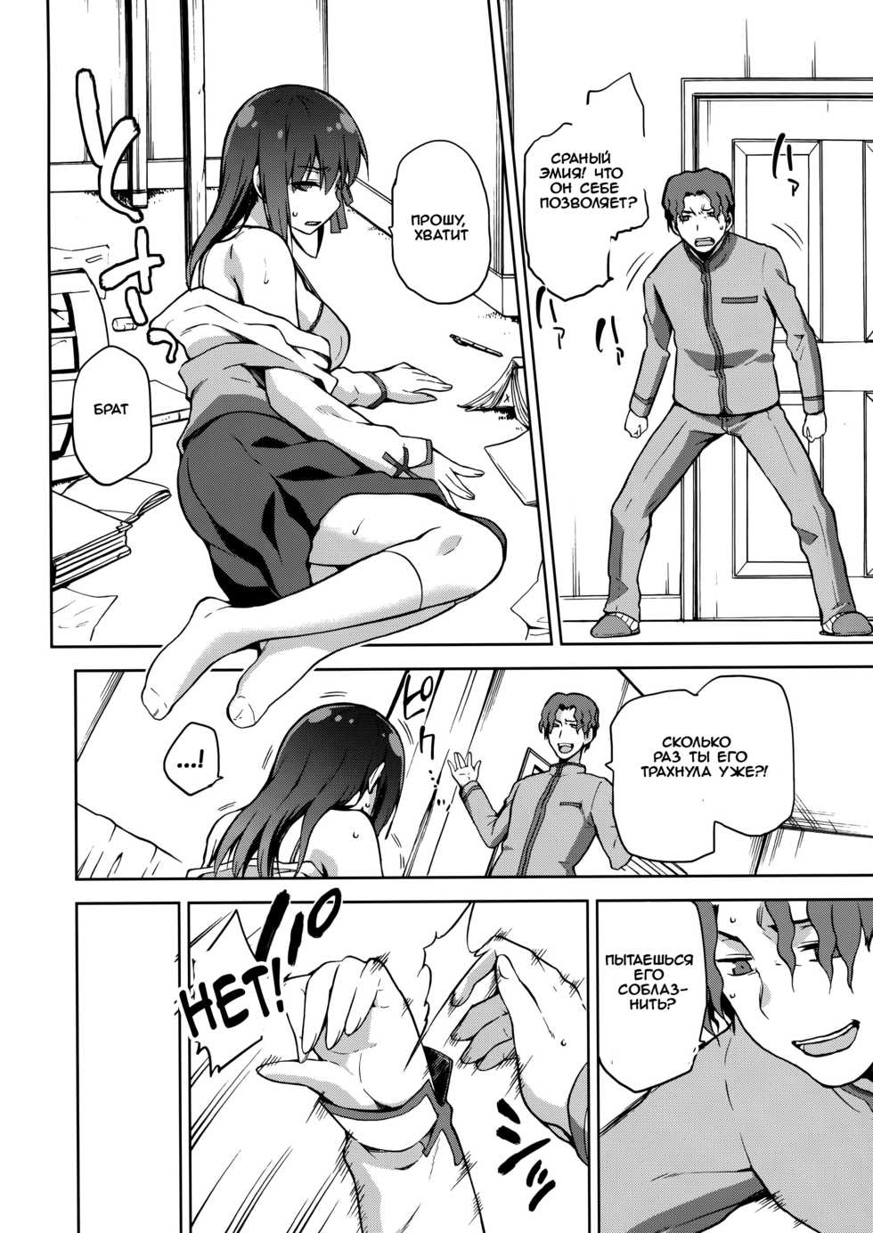 (C91) [Jyouren Kishidan (Kiasa)] Sakura Ori (Fate/stay night) [Russian] [Witcher000] - Page 15