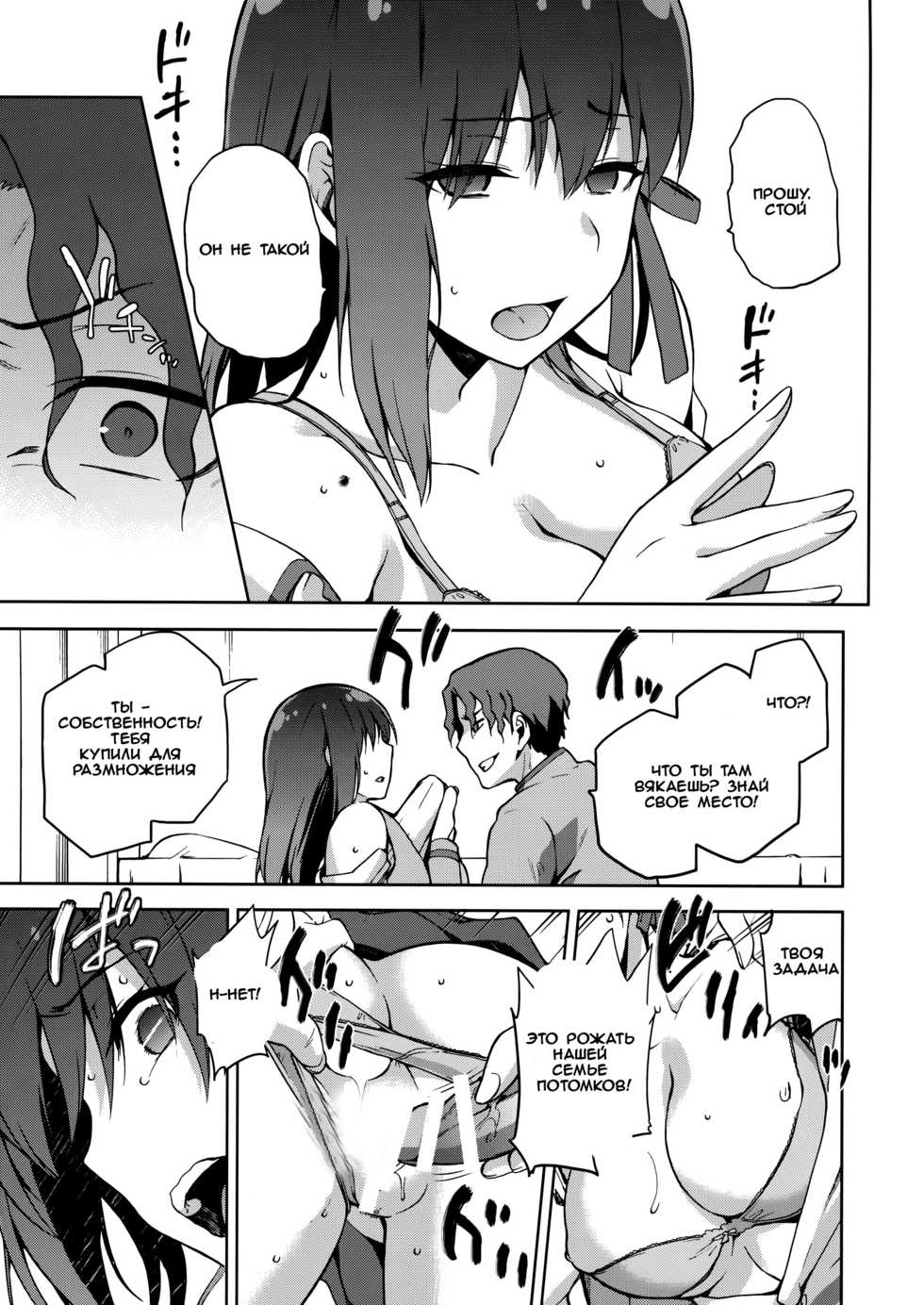 (C91) [Jyouren Kishidan (Kiasa)] Sakura Ori (Fate/stay night) [Russian] [Witcher000] - Page 16