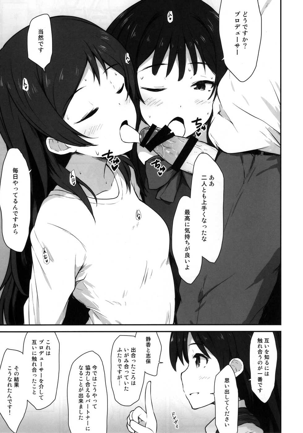 (C93) [Asterism (Asterisk)] Aqua Blue (THE IDOLM@STER MILLION LIVE!) - Page 8