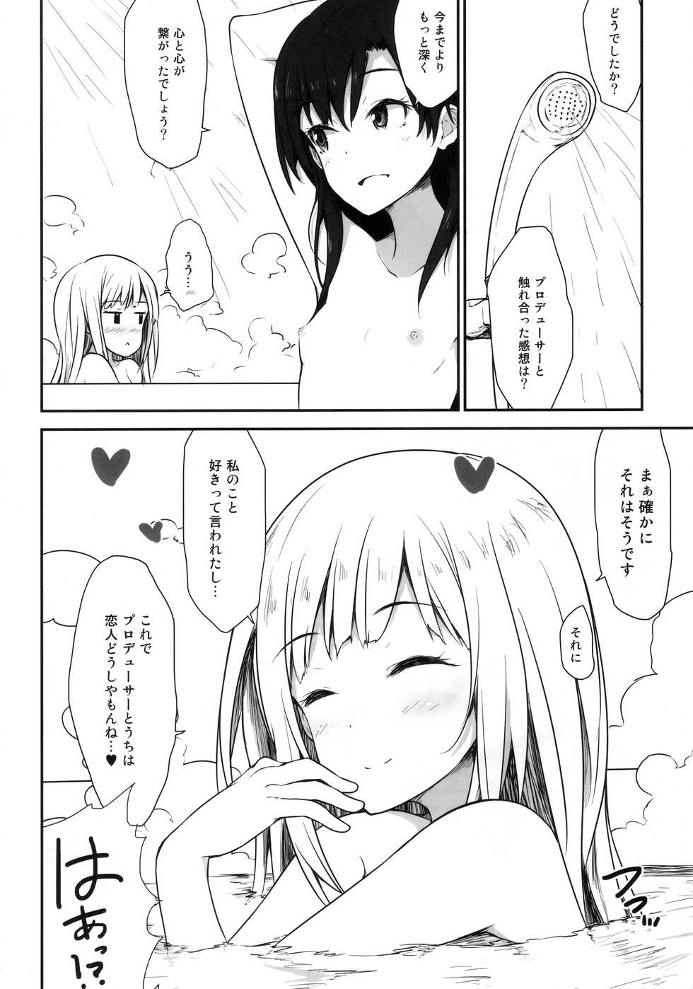 (C93) [Asterism (Asterisk)] Aqua Blue (THE IDOLM@STER MILLION LIVE!) - Page 19