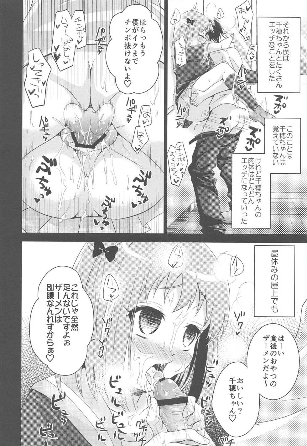 (C84) [P-lemo (Tanenashi Miya)] Chii-chan de Asobou! (Hataraku Maou-sama!) - Page 8