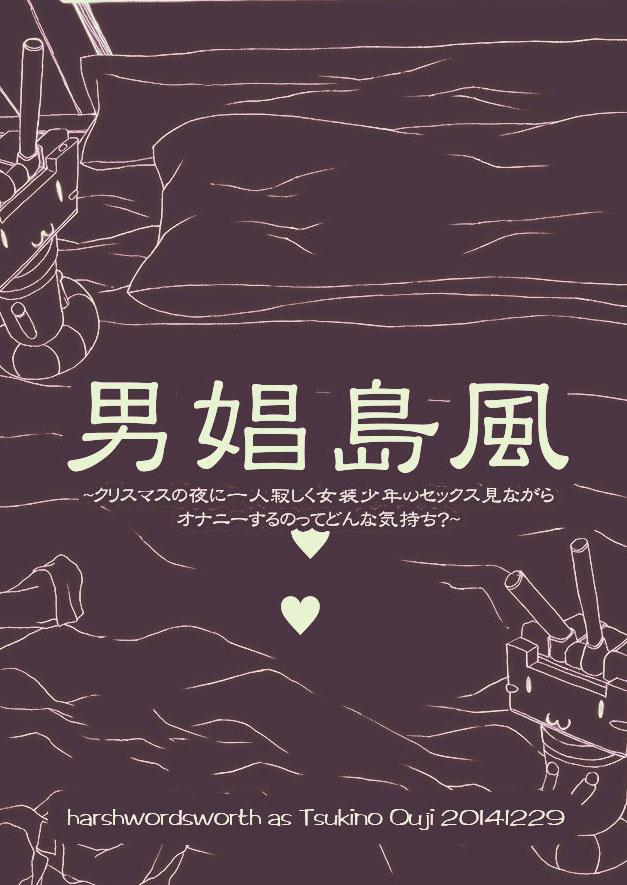 Golden Week Doujin