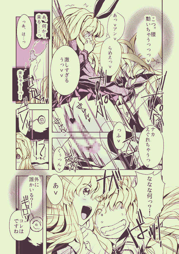 [harshwordsworth(Ouji Tsukino)] Danshou Shimakaze [Digital] - Page 15