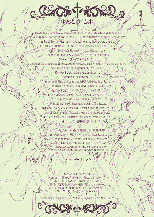 [harshwordsworth (Ouji Tsukino)] Sankotsu (Kantai Collection -KanColle-) [Digital] - Page 12