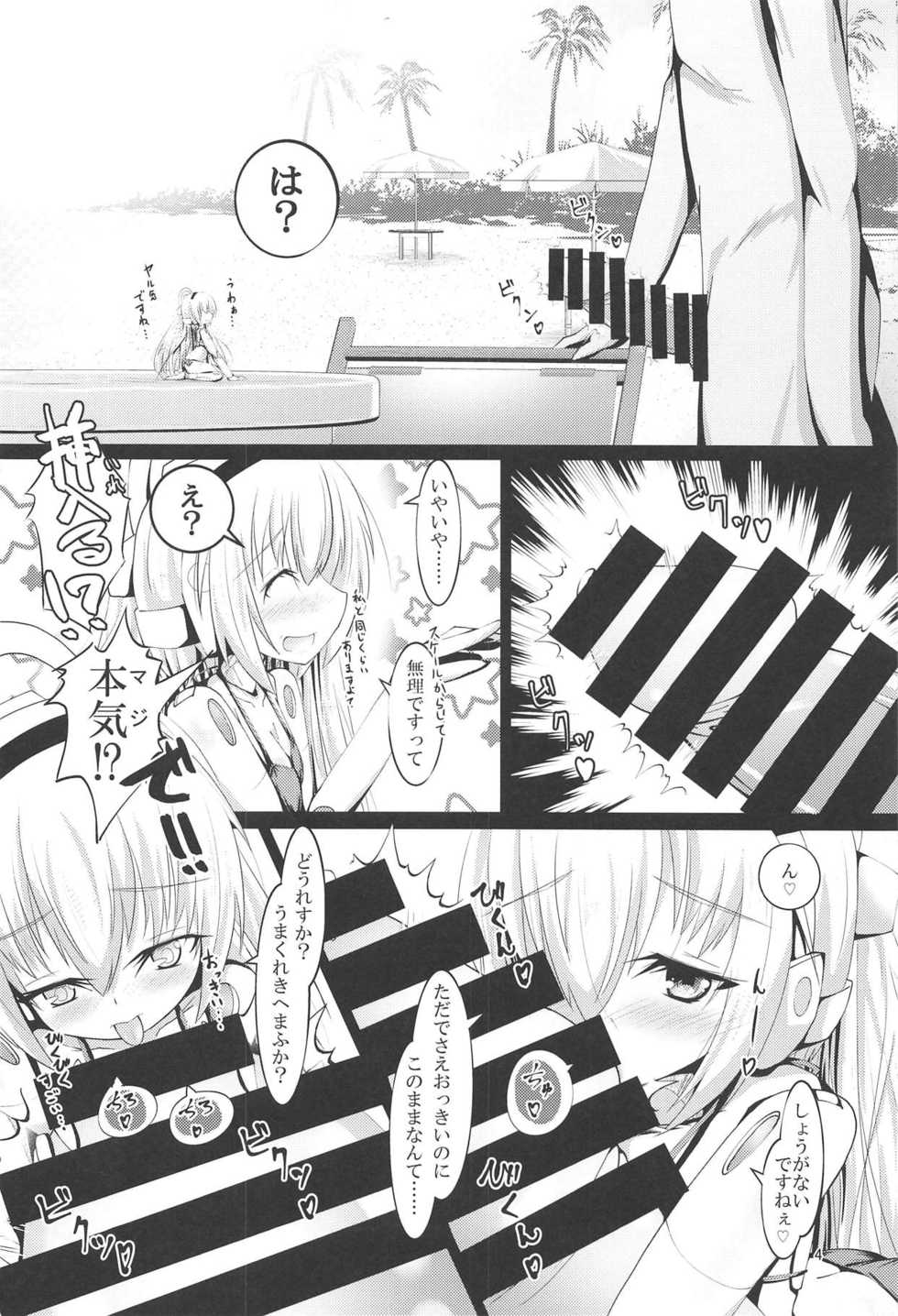 (C94) [MOJIYA (MOJA)] Ruruna-san to H Suru Hon 2 (Busou Shinki) - Page 3