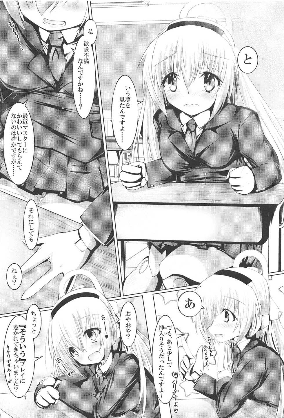 (C94) [MOJIYA (MOJA)] Ruruna-san to H Suru Hon 2 (Busou Shinki) - Page 6