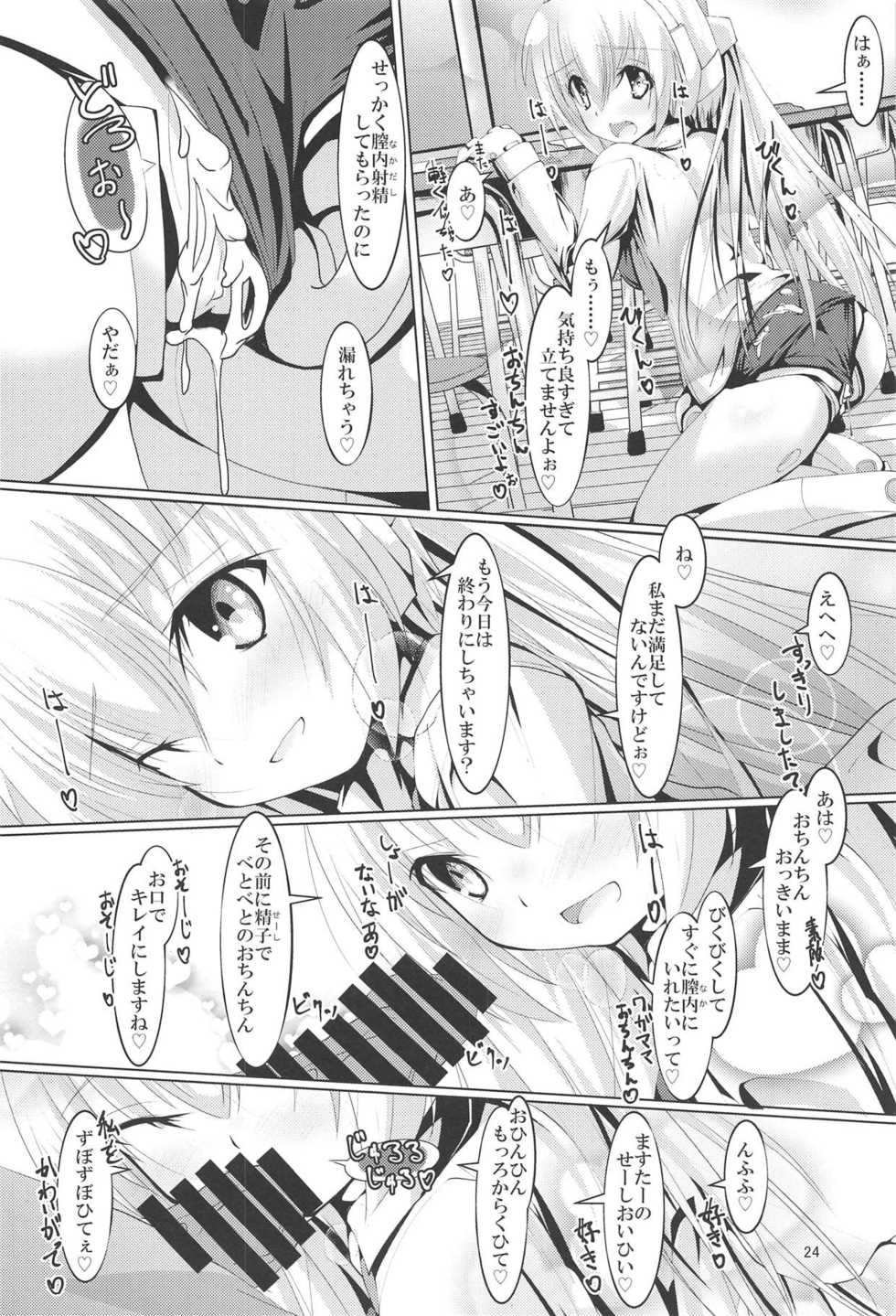 (C94) [MOJIYA (MOJA)] Ruruna-san to H Suru Hon 2 (Busou Shinki) - Page 23