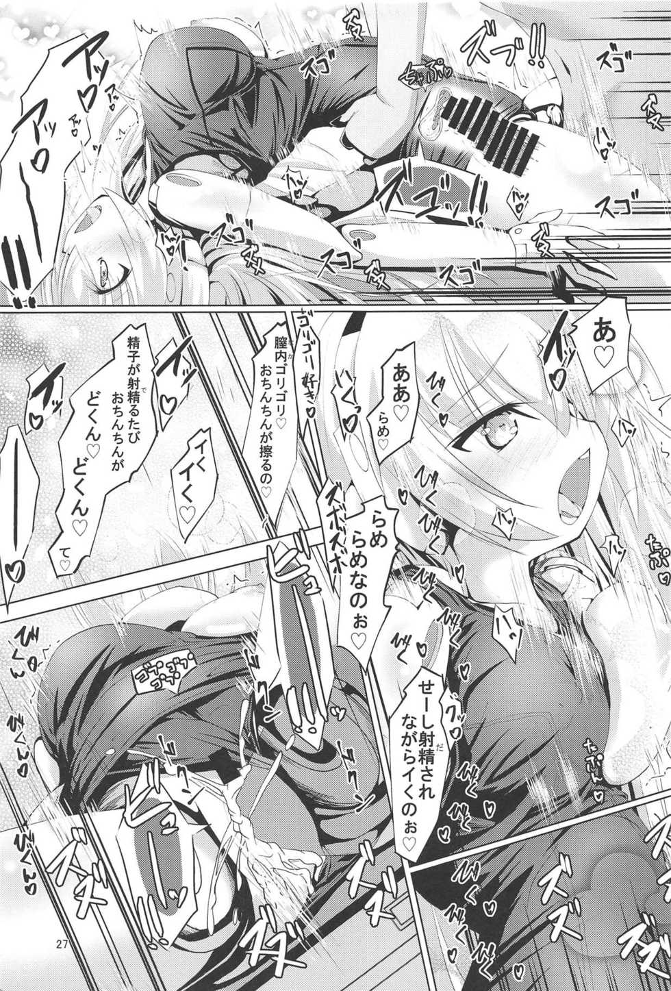 (C94) [MOJIYA (MOJA)] Ruruna-san to H Suru Hon 2 (Busou Shinki) - Page 26