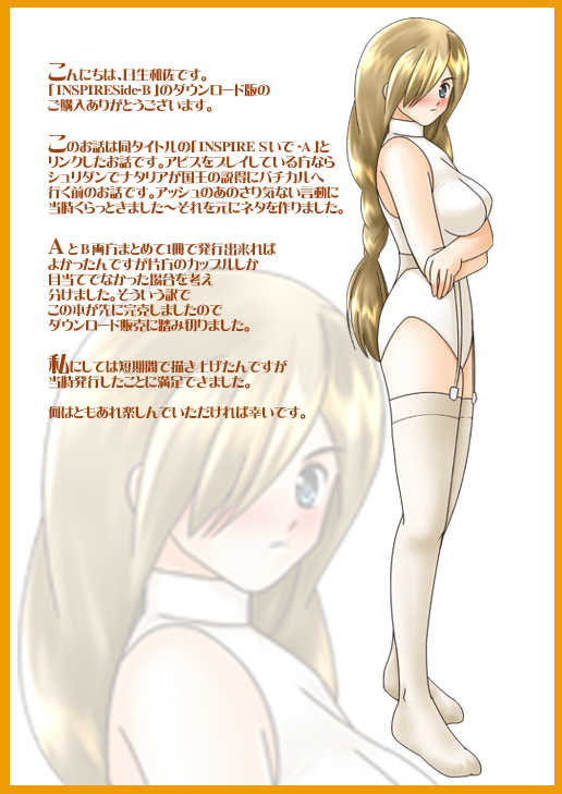 [PISCES (Hinase Kazusa)] INSPIRE Side-B (Tales of the Abyss) [Digital] - Page 2