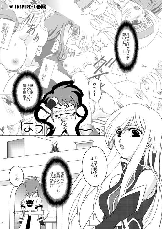 [PISCES (Hinase Kazusa)] INSPIRE Side-B (Tales of the Abyss) [Digital] - Page 4