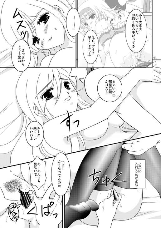 [PISCES (Hinase Kazusa)] INSPIRE Side-B (Tales of the Abyss) [Digital] - Page 15