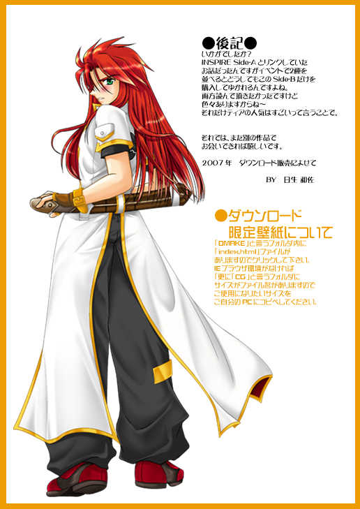 [PISCES (Hinase Kazusa)] INSPIRE Side-B (Tales of the Abyss) [Digital] - Page 23