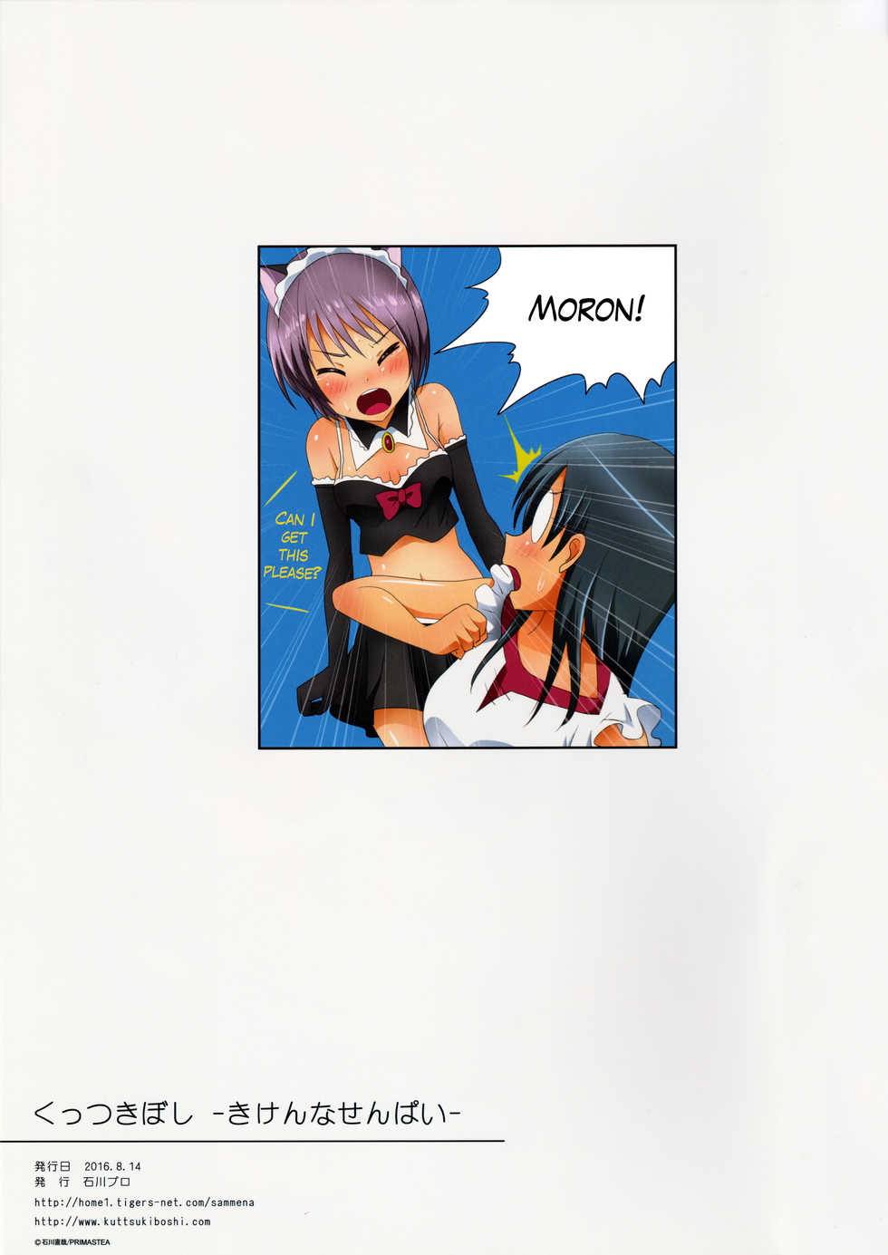 (C90) [Ishikawa Pro (Ishikawa Naoya)] Kuttsukiboshi -Kikenna Senpai- | -Dangerous Senpai- (Kuttsukiboshi) [English] - Page 26